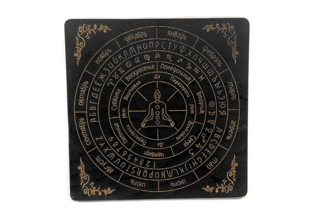 Фото 1 - Table for working with a pendulum Classic dark (26x26x0.8cm)