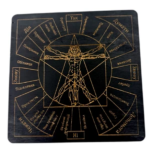 Table for working with a pendulum Magic actions dark in Ukrainian (18x18x0.4 cm)