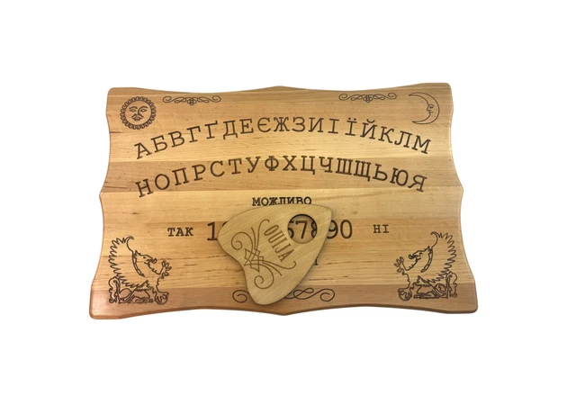 Фото 1 - Спиритическая доска OUIJA Эксклюзивная светлая, на украинском языке (46×29×1,8см), разная, массив де