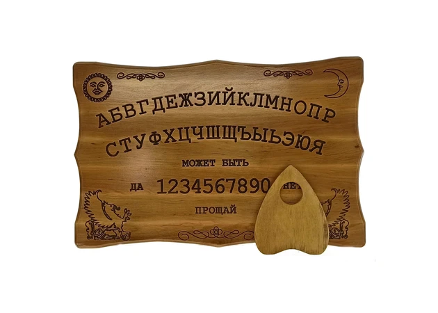 Фото 1 - Спіритична дошка OUIJA Ексклюзивна світла (46×29×1,8см),різна,масив дерева