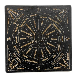 Table for working with the Chakrov pendulum in Ukrainian, dark (18x18x0.4 cm)