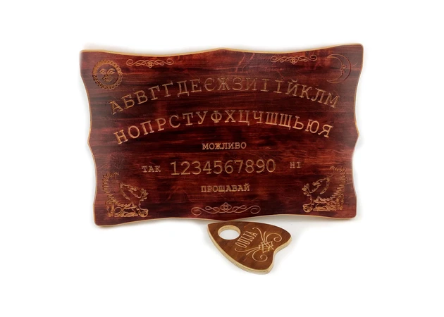 Фото 1 - Спиритическая доска OUIJA Эксклюзивная на украинском языке (46×29×1,8см),разная,массив дерева