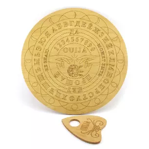 Spirit board OUIJA (d=36.5cm×0.8cm) round, covered with linseed oil and beeswax.