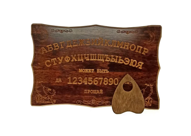 Фото 1 - Спіритична дошка OUIJA Ексклюзивна (46×29×1,8см),різна,масив дерева