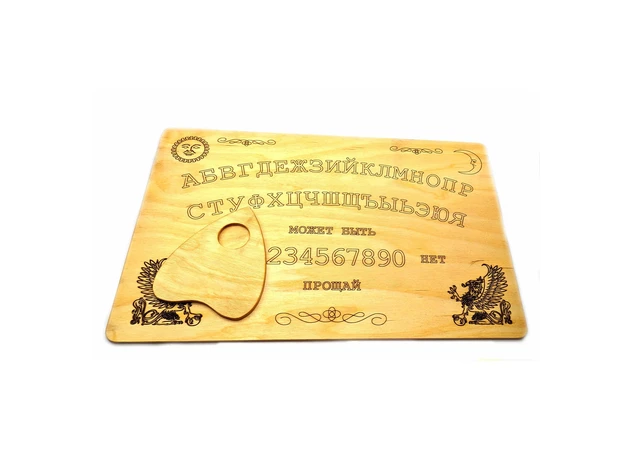 Фото 1 - Спиритическая доска OUIJA светлая (44,5×29×0,8см)