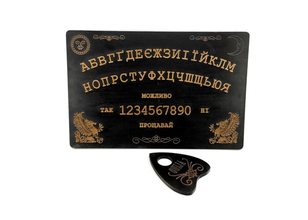 Фото 1 - Spirit board OUIJA dark in Ukrainian (44.5×29×0.8cm)