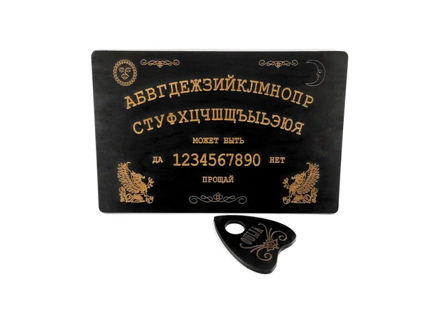 Фото 1 - Спіритична дошка OUIJA темна (44,5×29×0,8см)