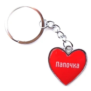 Father's heart keychain