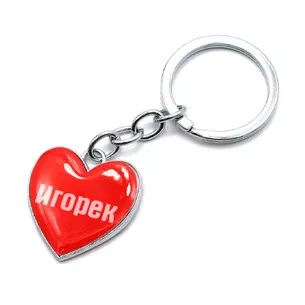 Heart keychain Igor