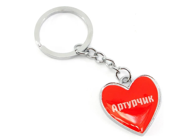 Фото 1 - Arturchyk heart keychain