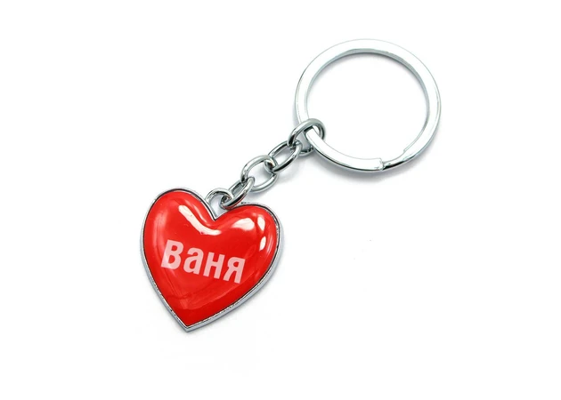 Фото 1 - Брелок серце Ваня