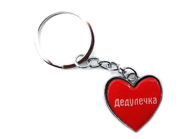 Фото 1 - Grandfather heart keychain