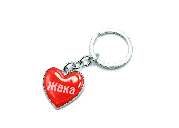 Фото 1 - Zheka heart keychain