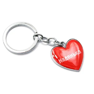 Nadenka heart keychain