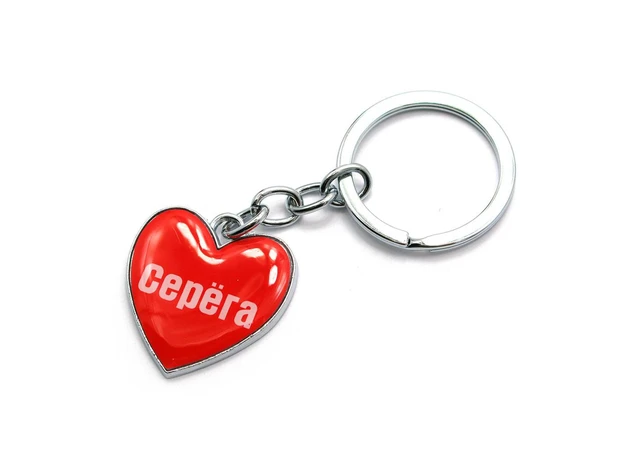 Фото 1 - Брелок серце Сєрьога
