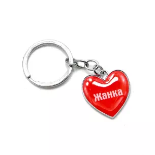 Heart keychain (Z) Woman