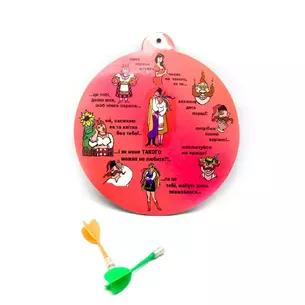 Darts Intimate (d-20 cm)