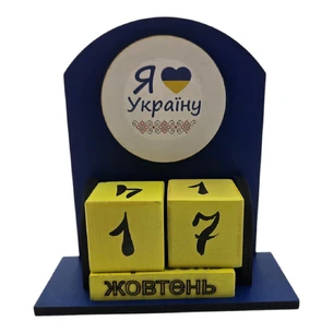Вічний календар Я люблю Україну (155х142х60 мм) з темним кантом розписано вручну.