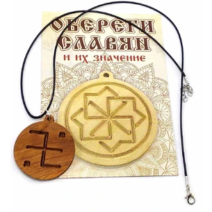 Amulet Fire (d-4.5 cm) alder