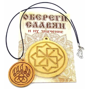 Оберіг Друк Велеса (d-4,5 см) вільха
