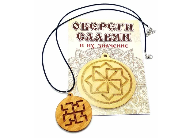 Фото 1 - Dukhobor amulet (d-4.5 cm) alder