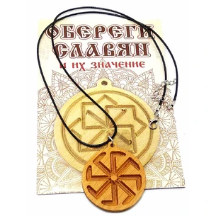 Оберег Коврат (d-4,5 см) ольха