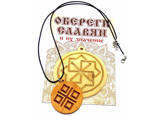 Фото 1 - Amulet Makosh (d-4.5 cm) alder