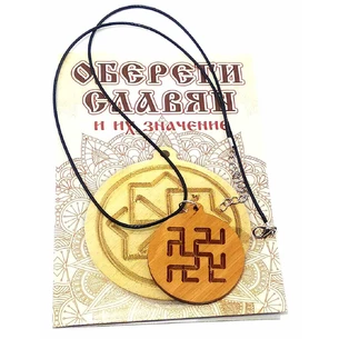 Amulet Odolin Grass (d-4.5 cm) alder