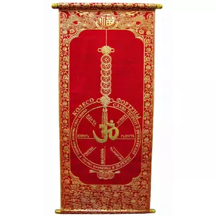 Панно червоне Колесо фортуни (80х30CM)