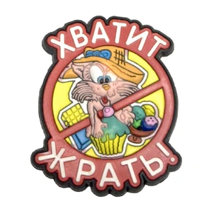 Refrigerator magnet Prikoly F