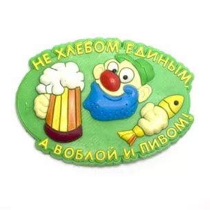 Магнит на холодильник Приколы Y