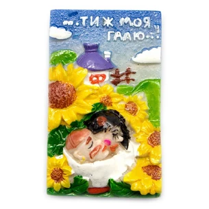 Магнит Ты же моя Галя (6х3,5 см)
