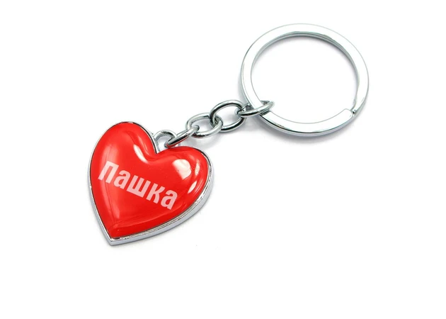 Фото 1 - Heart keychain (Z) Pashka