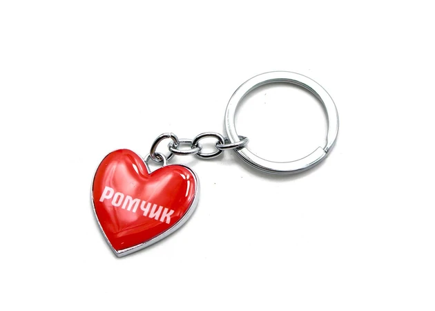 Фото 1 - Keychain heart (Z) Romchyk