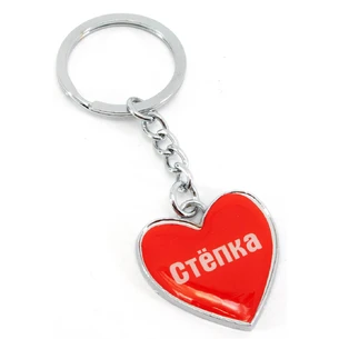 Heart keychain (Z) Stepka