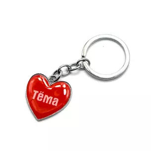 Keychain heart (Z) Theme