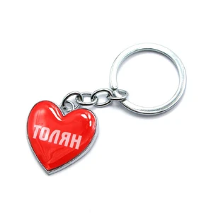 Брелок сердце (Z) Толян