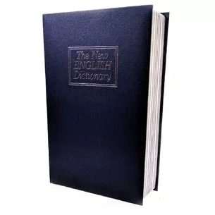 Книга-сейф Словарь черный (24,5х16х5,5 см)