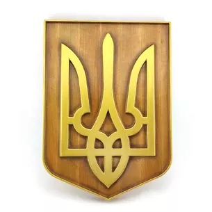 Панно Герб Украины (39*28*2,4 см), из натурального дерева, резное, покрытое патиной, лаком, эмалью-золото