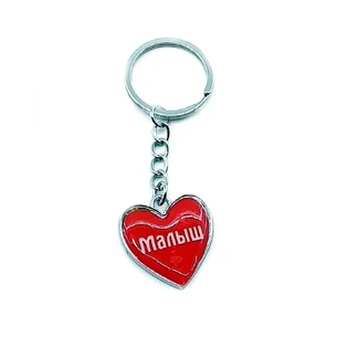 Baby heart keychain