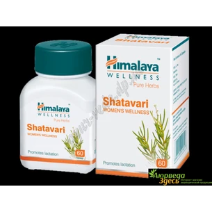 !Шатаварі, Хімалая 60таб., Shatavari, Himalaya, Шатавари, Хималая, тонік і омолодження, Аюрведа Здесь