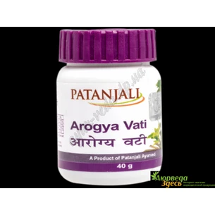 Arogya vati 80 tab Divya Patanjali, Arogya Bati, Arogya Vati, Patanjali, natural herbal preparation