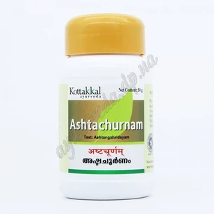 Ашта чурна 50 г Коттаккал, Kottakkal Ashta Choornam, ashta choorna уникальная комбинация улучшает пищеварение, Аюрведа