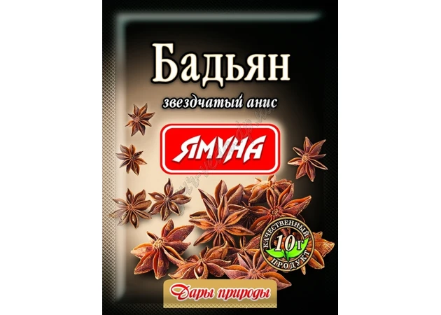 Фото 1 - Whole star anise 10 g. Yamuna, for cooks and doctors! Ayurveda is here