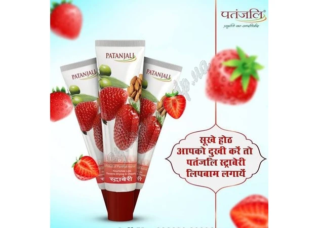 Фото 1 - Бальзам для губ Патанджали 10 г Клубника, Lip balm Strawberry Patanjali, Бальзам для губ Патанджали Клубника, Аюрведа