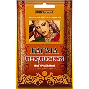 Natural Indian basma, 25g, Ayurveda