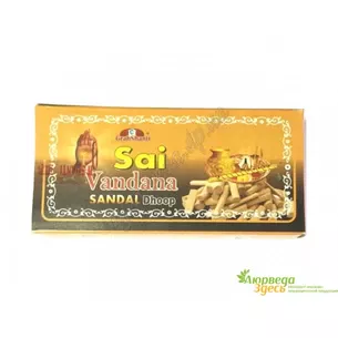 БЛАГОВОНИЕ БЕЗОСНОВНОЕ Sai Vandana Sandal Dhoop (10/УП) с насыщенный ароматом Сандала, Аюрведа Здесь