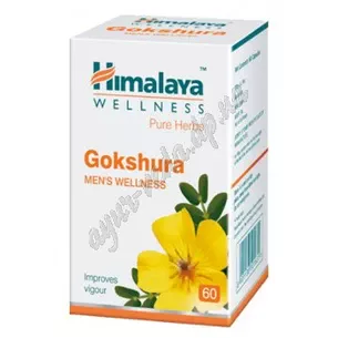 Гокшура Хималая, 60 таб., Gokshura extract, Himalaya, Гокшура Хималая (Трибулус, якоря стелющиеся) экстракт, Аюрведа