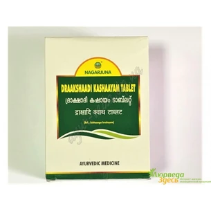 Дракшади кашаям Нагарджуна 100 таб., Nagarjuna Draakshaadi Kashayam, нормализирует работу организма, Drakshadi Kwatham tablets,