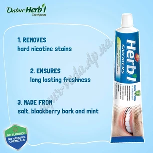 Зубная паста Dabur Herbal Smokers отбеливающая Дабур 150г, Зубная паста Отбеливающая, Щетка в подарок! Аюрведа Здесь
